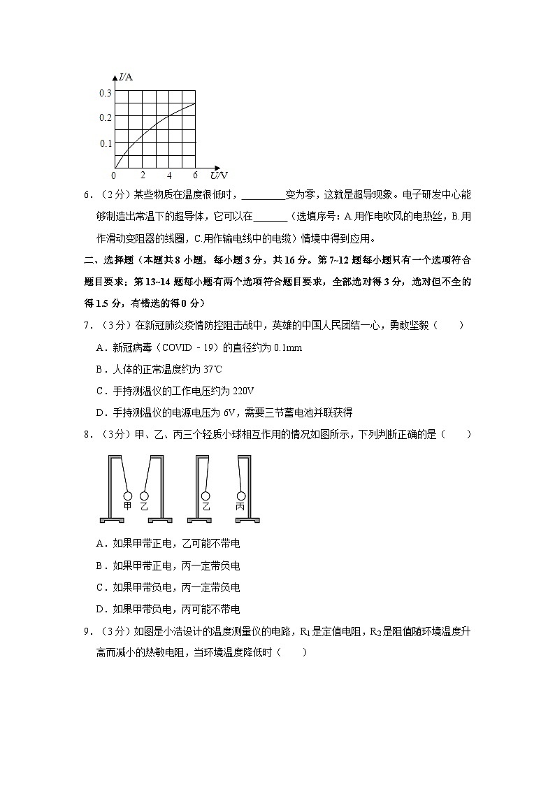 河南省郑州市登封市徐庄乡联合中学2022-2023学年九年级上学期期末考试物理试卷02