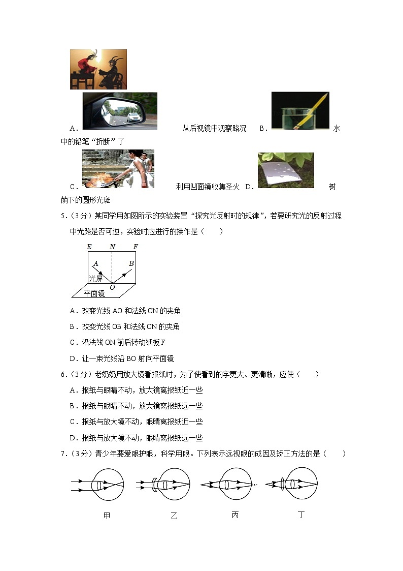 山东省潍坊市2022-2023学年八年级上学期期末考试物理试卷第2页