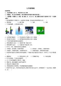 江苏省扬州市江都区2022-2023学年九年级上学期期末考试物理试题