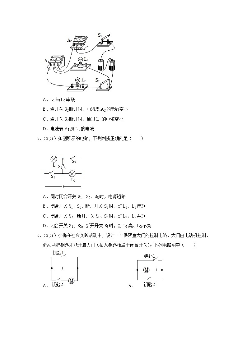 山东省济宁市邹城六中2023-2024学年九年级上学期期中物理试卷+第2页