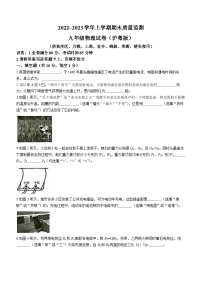 江西省宜春市2022-2023学年九年级上学期期末质量监测物理试题