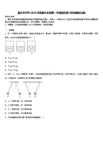 重庆市中学2023年物理九年级第一学期期末复习检测模拟试题