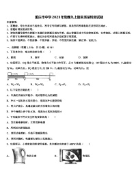 重庆市中学2023年物理九上期末质量检测试题