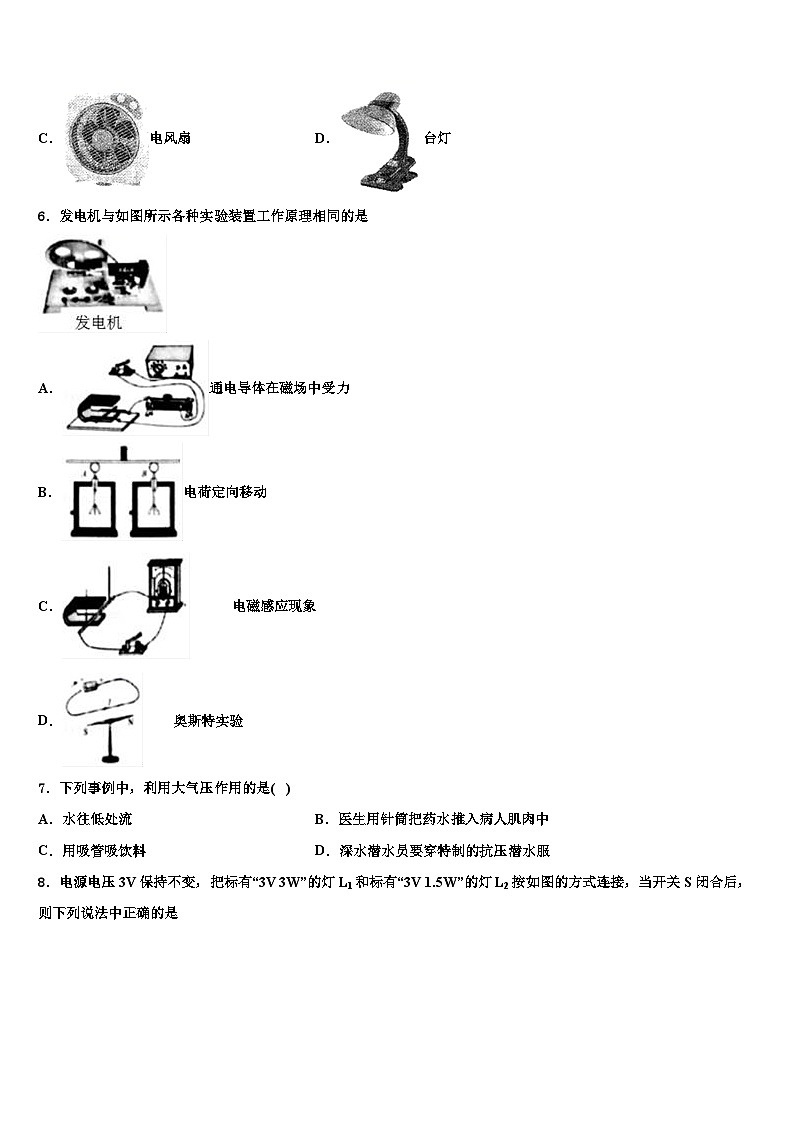 重庆市中学2023年物理九上期末质量检测试题第2页