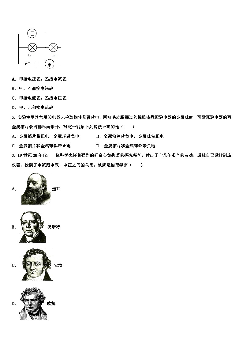 重庆市2023-2024学年物理九上期末质量跟踪模拟试题第2页