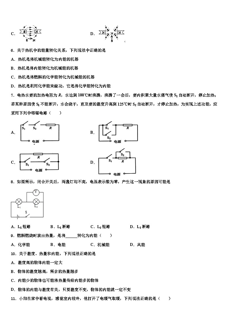 重庆市中学2023年物理九年级第一学期期末综合测试试题第2页