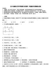 2024届重庆市中学物理九年级第一学期期末经典模拟试题