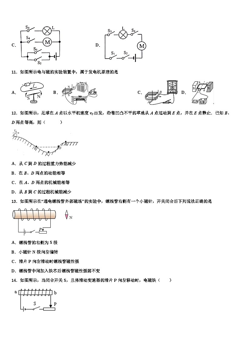 2024届重庆市中学物理九年级第一学期期末检测模拟试题第3页