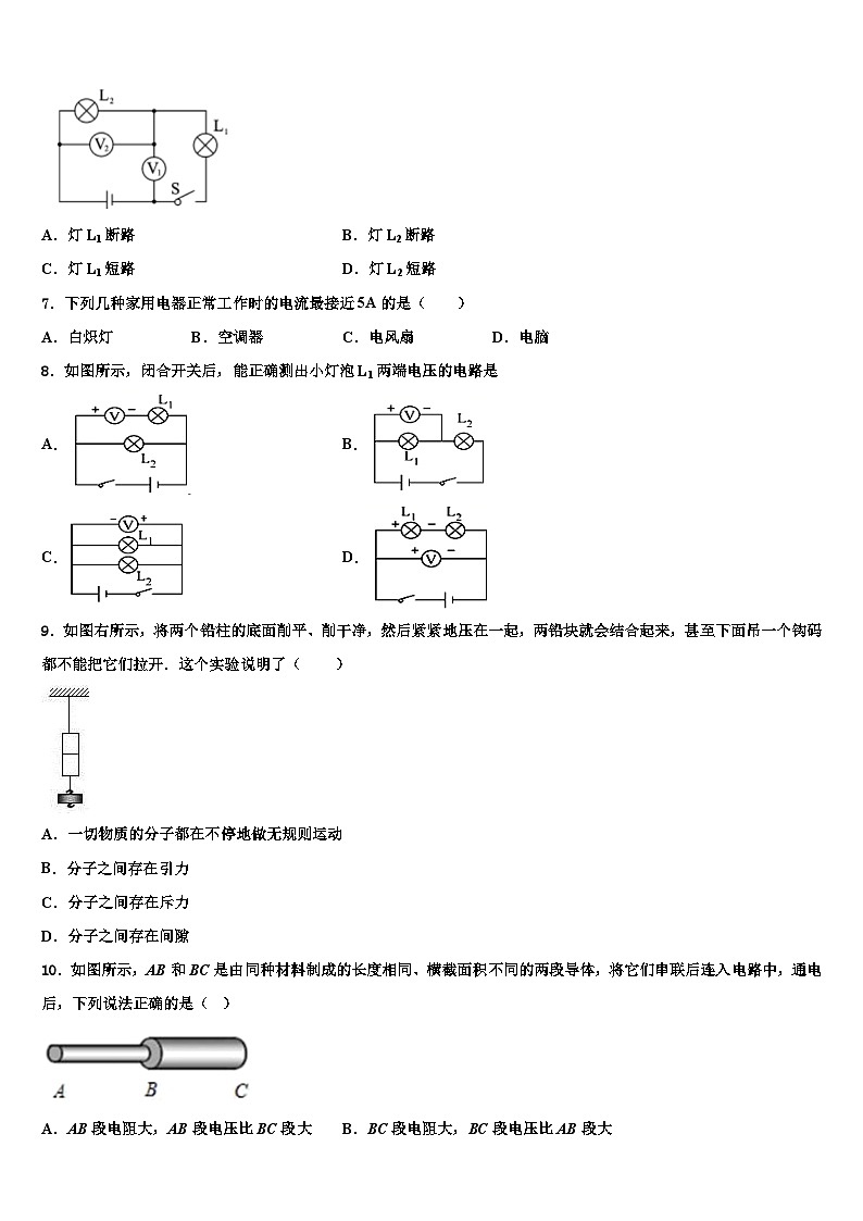 2023-2024学年重庆市中学物理九上期末复习检测试题第2页