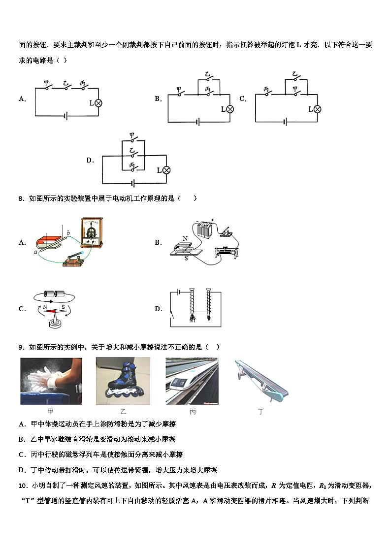 2023年重庆市中学物理九年级第一学期期末检测模拟试题第3页
