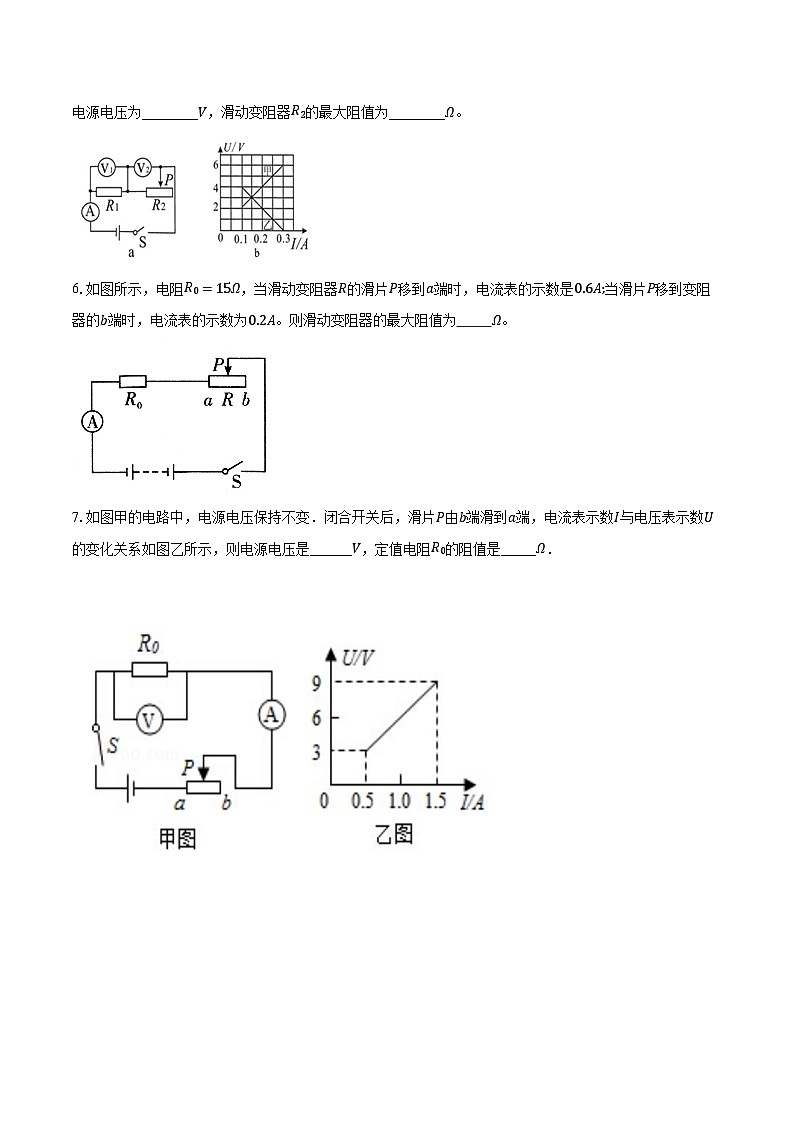 专题32 电路安全与生活应用（易）2023-2024学年初中物理中考专项复习03