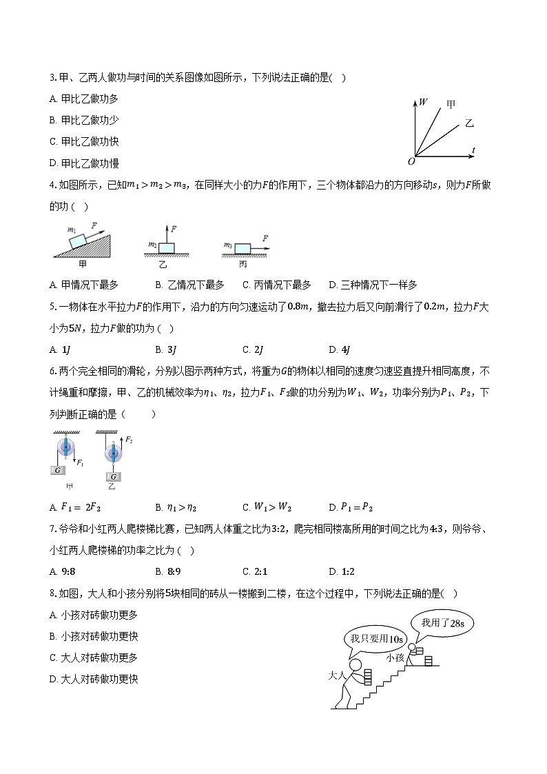 专题22 功与功率（易）2023-2024学年初中物理中考专项复习02