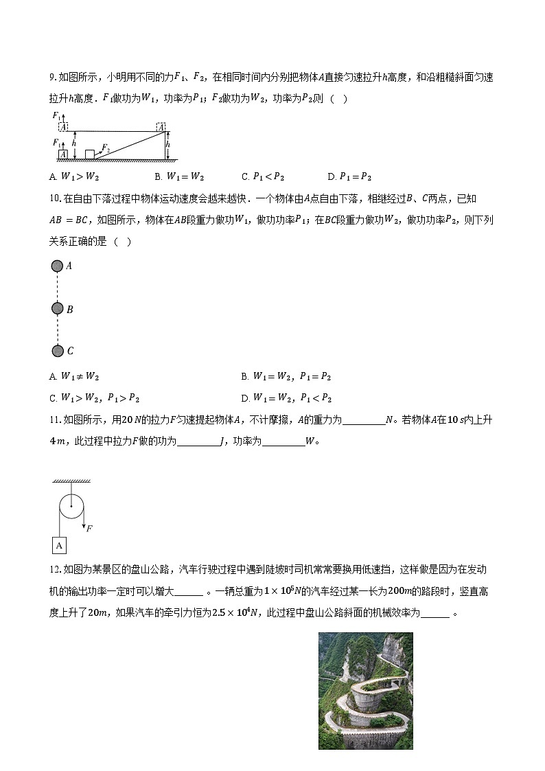 专题22 功与功率（易）2023-2024学年初中物理中考专项复习03