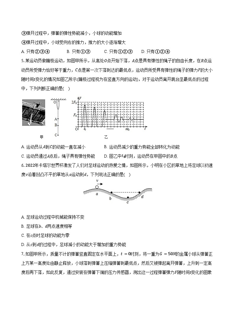 专题23 机械能及其转化（难）原卷版第3页