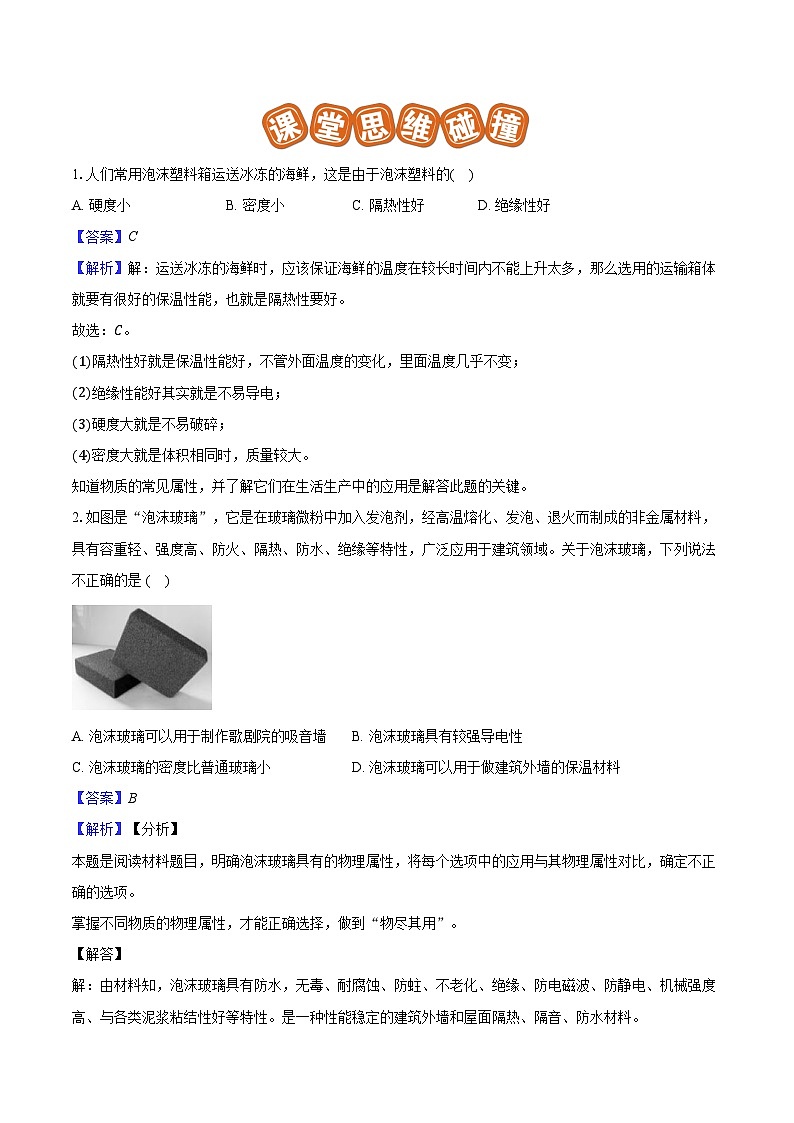 专题27 内能的利用（易）2023-2024学年初中物理中考专项复习03