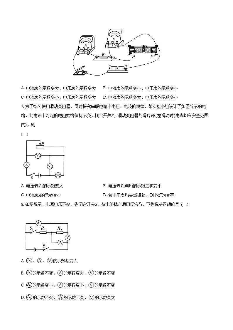 专题30 动态电路的定性分析（易）原卷版第3页