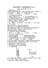 江苏省扬州市江都区实验初级中学2023-2024学年八年级上学期12月阶段练习物理试卷