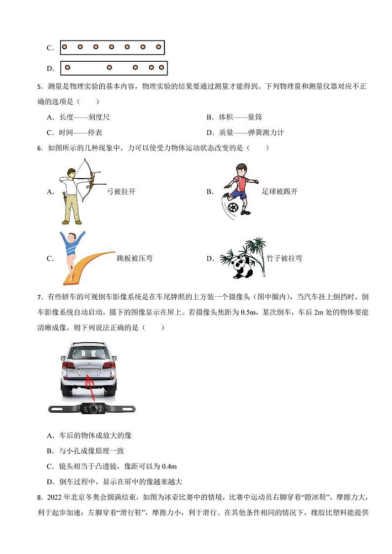 山东省济南市高新区2023年八年级上学期物理期末考试试卷附参考答案02