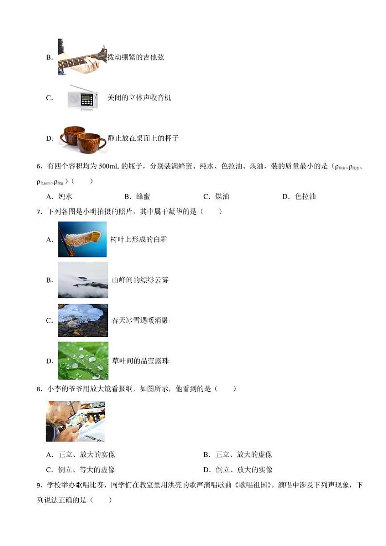重庆市江津区2023年八年级上学期物理期末检测试卷附参考答案第2页