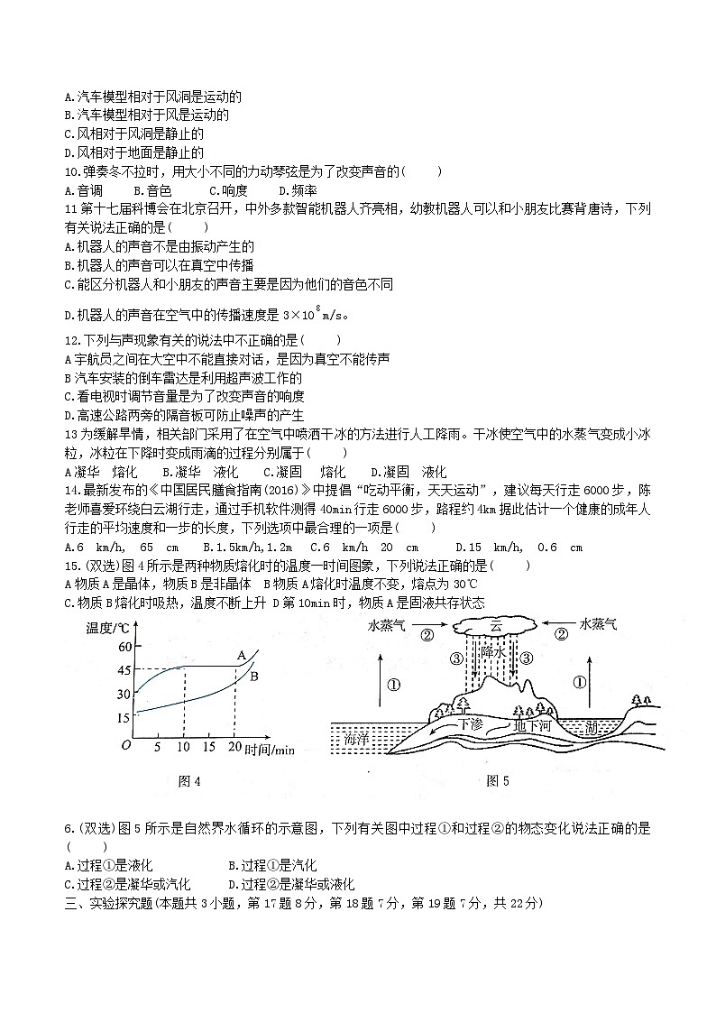 2020-2021学年甘肃省庆阳市八年级上学期期中物理试题及答案02