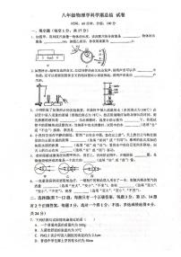 河南省郑州市金水区郑州市第十一初级中学2023-2024学年八年级上学期12月月考物理试题