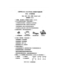 广东省深圳市龙岗区深圳中学龙岗学校（集团）兰著学校2021-2022学年九年级上学期期中测试物理试卷