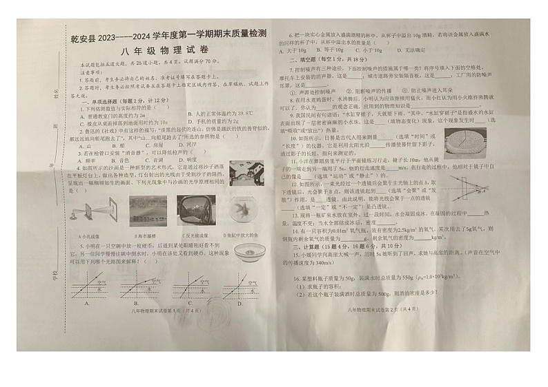 物理第1页