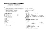 吉林省松原市乾安县2023-2024学年上学期八年级物理期末试题（图片版，含答案）