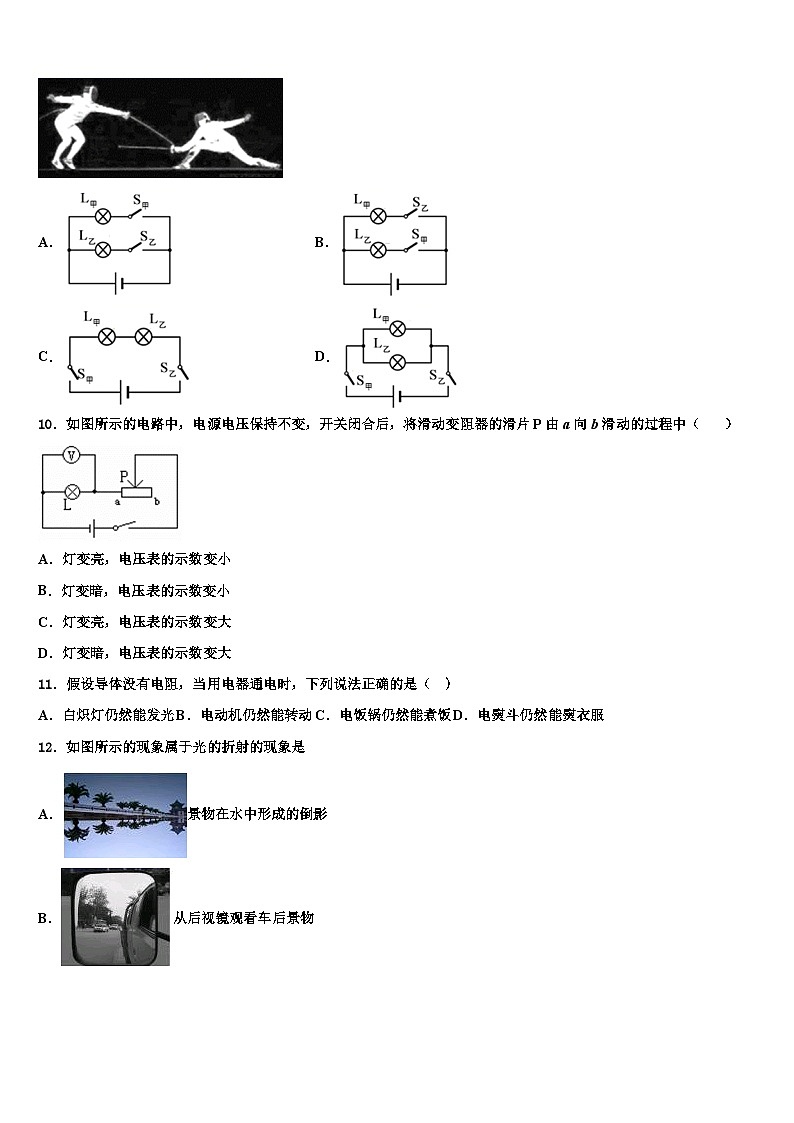 2023-2024学年广东省广州市物理九年级第一学期期末预测试题03