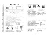 山西省运城河津市2022-2023学年八年级上学期期末考试物理试卷