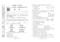 山西省运城稷山县2022-2023学年八年级上学期期末考试物理试卷