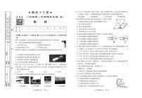 山西省运城万荣县2022-2023学年八年级上学期期末考试物理试卷