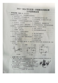 吉林省吉林市舒兰市2023-2024学年九年级上学期12月期末物理试题