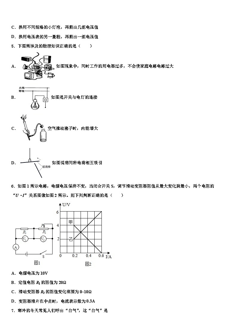 2023-2024学年广东省中学物理九年级第一学期期末综合测试模拟试题02