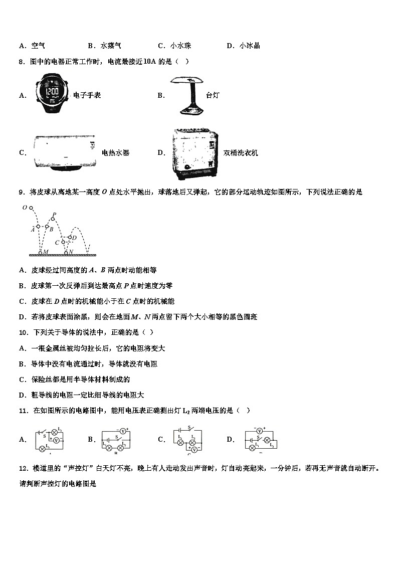 2023-2024学年广东省中学物理九年级第一学期期末综合测试模拟试题03