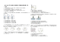 2023-2024学年人教版九年级物理上学期期末模拟试题（四）