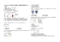 2023-2024学年人教版九年级物理上学期期末模拟试题（五）