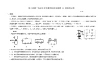 河南省南阳市淅川县第一初级中学2023-2024学年八年级上学期12月月考物理试题