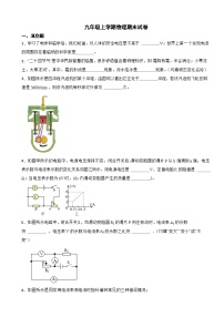 河南省南阳市2023年九年级上学期物理期末试卷附答案