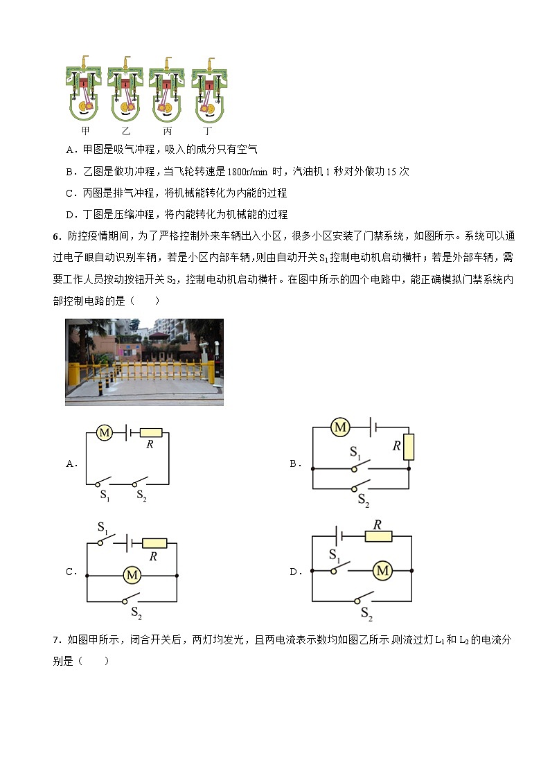 湖北省鄂州市2023年九年级上学期物理期末质量监测试卷附答案第2页
