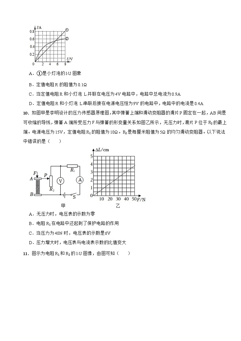 湖北省襄阳市2023年九年级（上）期末物理试卷附答案03
