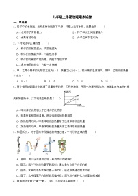 湖南省常德市2023年九年级上学期物理期末试卷附答案