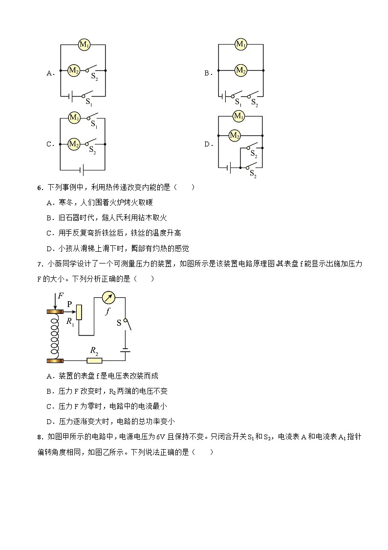 重庆市巴南区2023年九年级上学期物理期末试卷附答案02