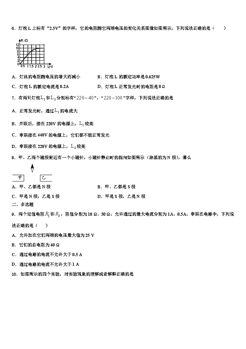 2023-2024学年河北省物理九年级第一学期期末综合测试模拟试题第2页