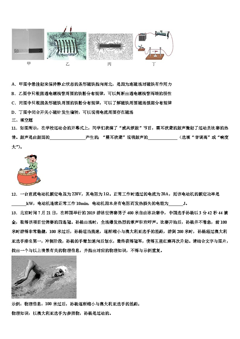 2023-2024学年河北省物理九年级第一学期期末综合测试模拟试题第3页