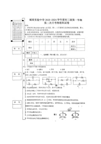 70，广东省潮州市城南实验中学2023-2024学年度九年级上学期第二次月考物理科试卷