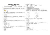 72，河南省南阳市卧龙区南阳市第十一完全学校2023-2024学年九年级上学期12月月考物理试题