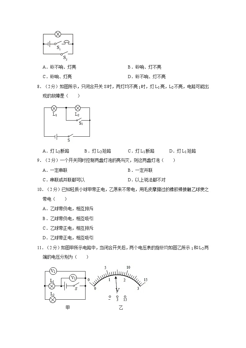 73，甘肃省张掖市甘州中学2023-2024学年九年级上学期期中考试物理试卷第2页