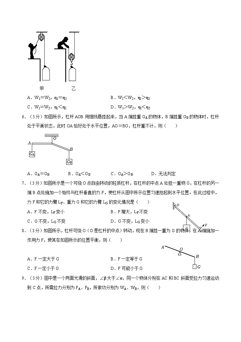 78，江苏省徐州市新沂市第四中学2023-2024学年九年级上学期第一次月考物理试卷第2页