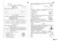 河北省邢台市威县第三中学2023-2024学年九年级上学期12月月考物理试题